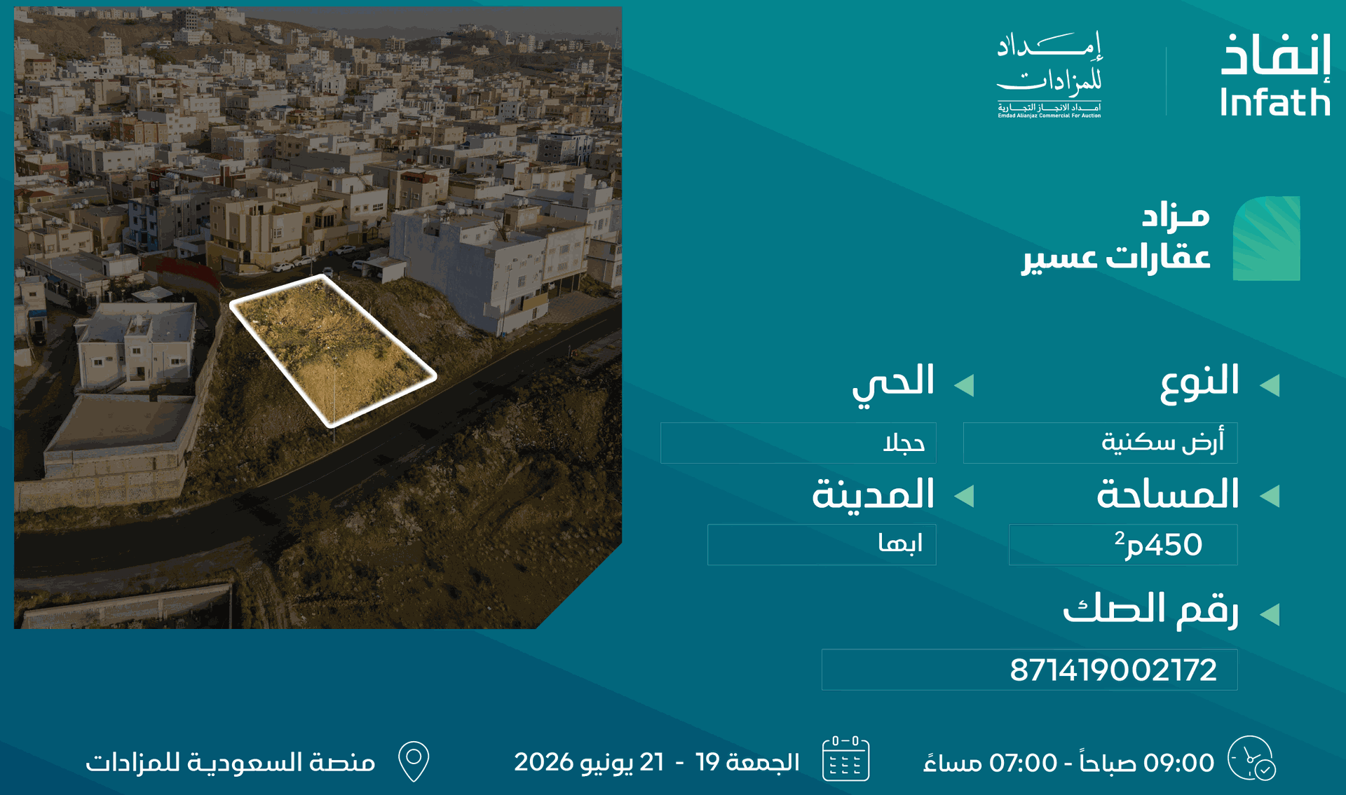Preview image for أرض سكنية