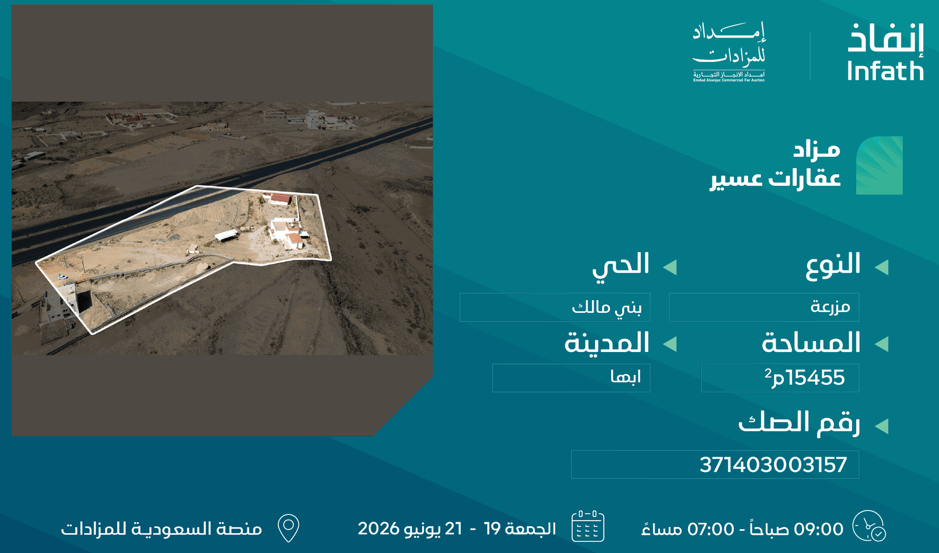 Preview image for مزرعة