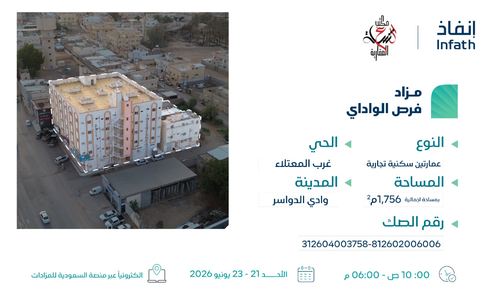 Preview image for عمارتين سكنية تجارية بحي غرب المعتلاء