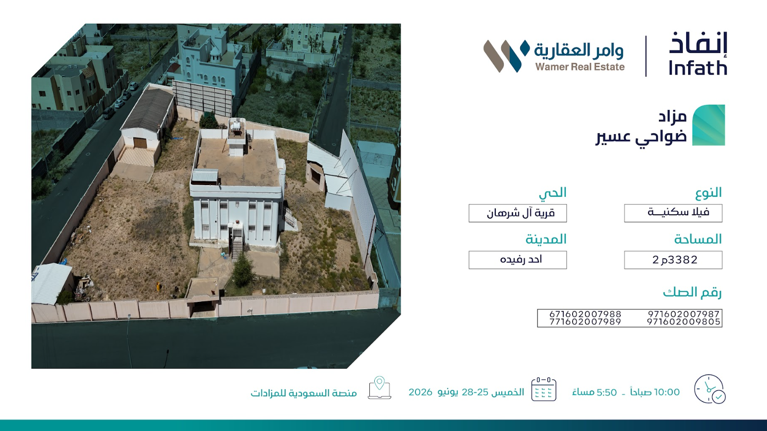 Preview image for فيلا سكنية