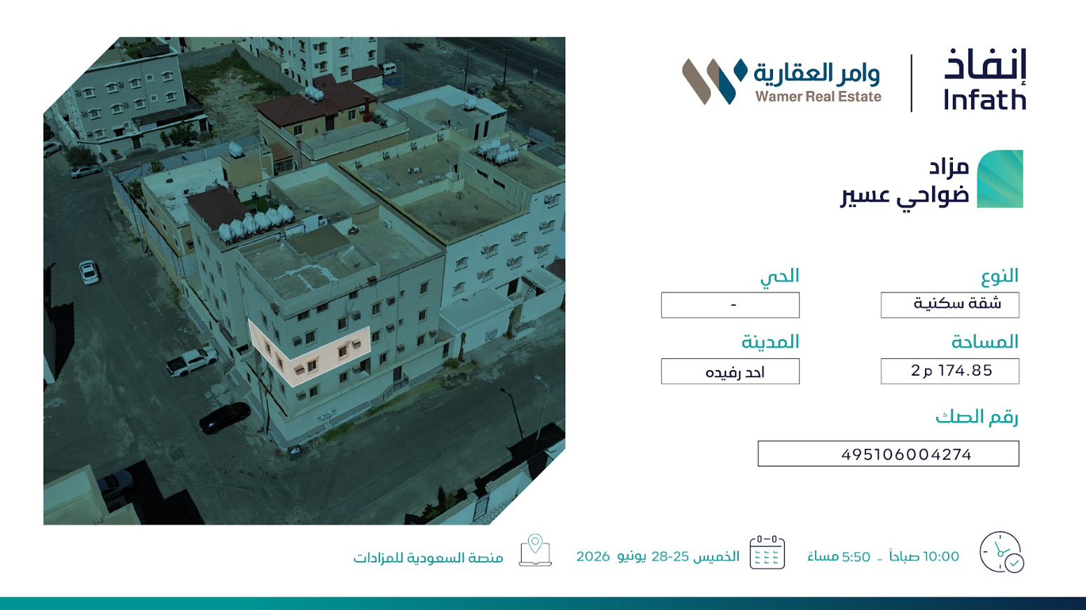 Preview image for شقة سكنية