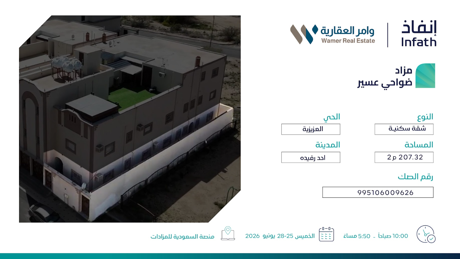 Preview image for شقة سكنية