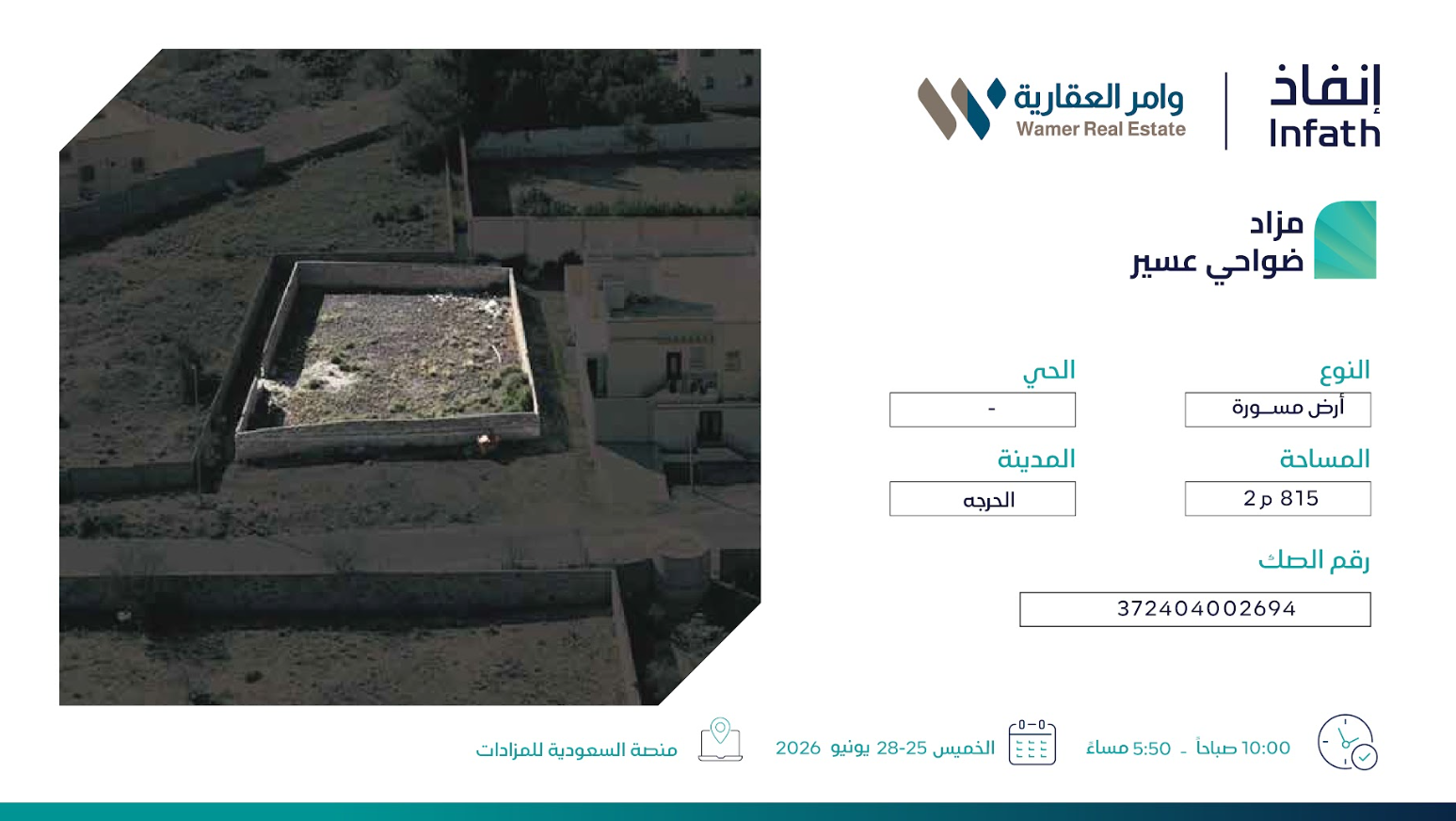 Preview image for أرض مسورة