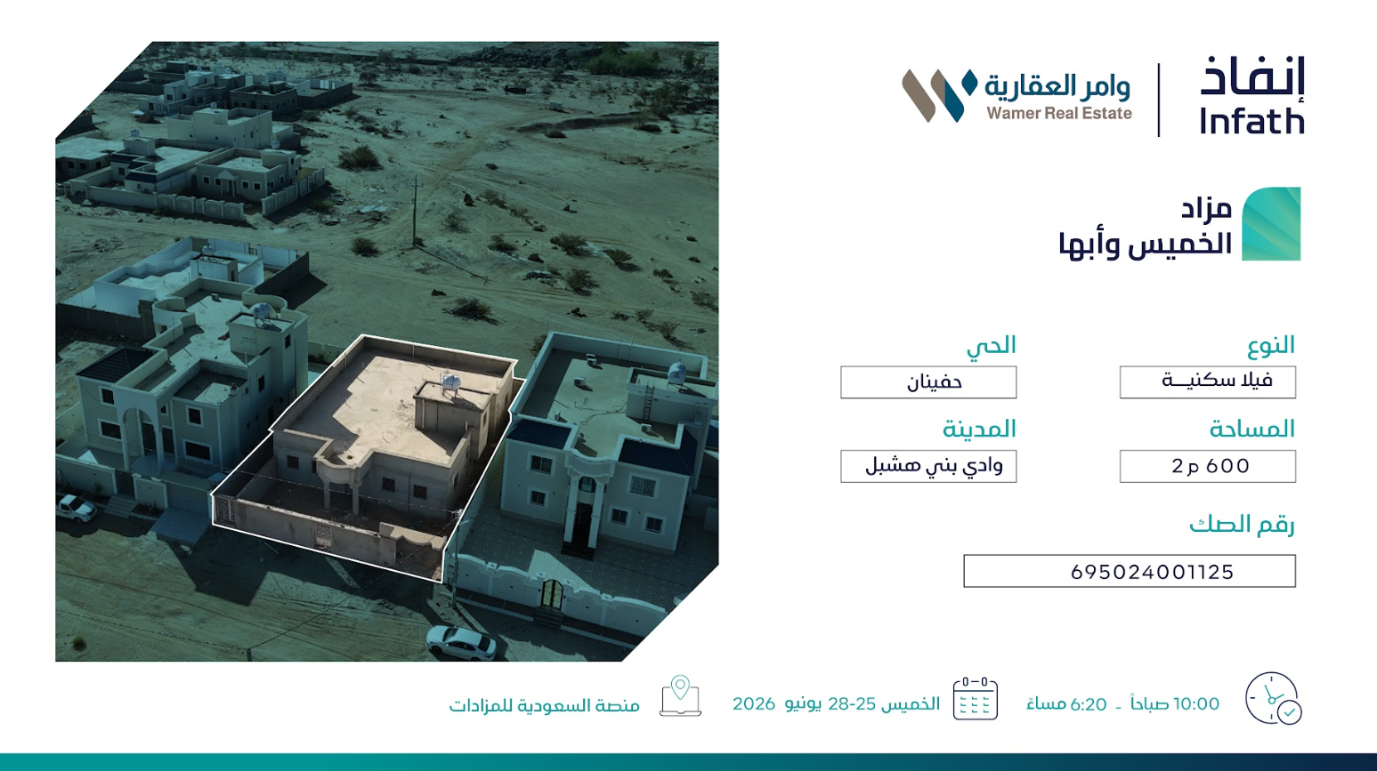 Preview image for فيلا سكنية