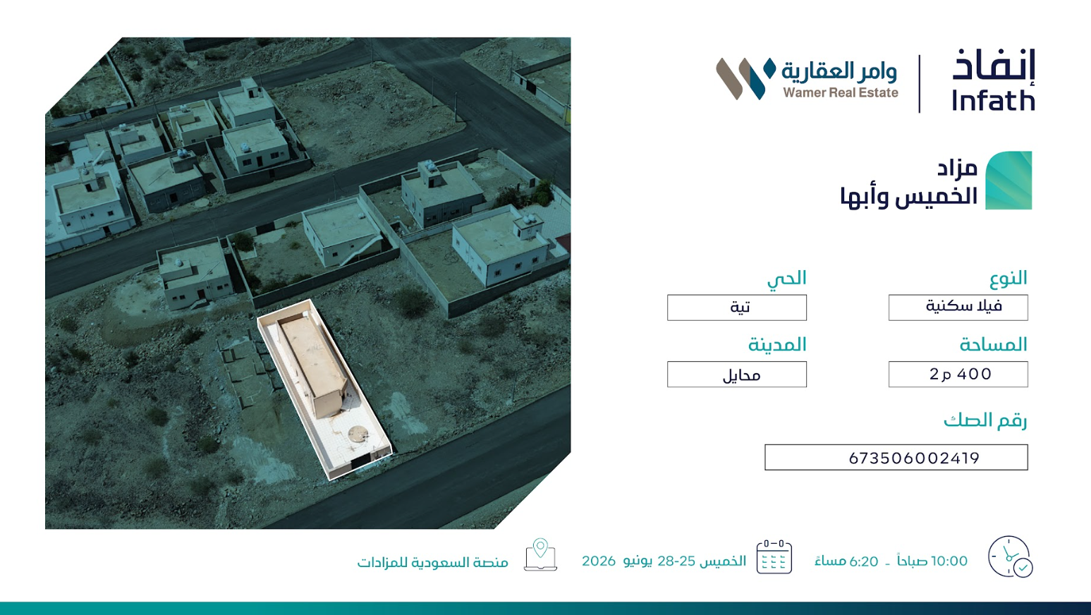 Preview image for فيلا سكنية