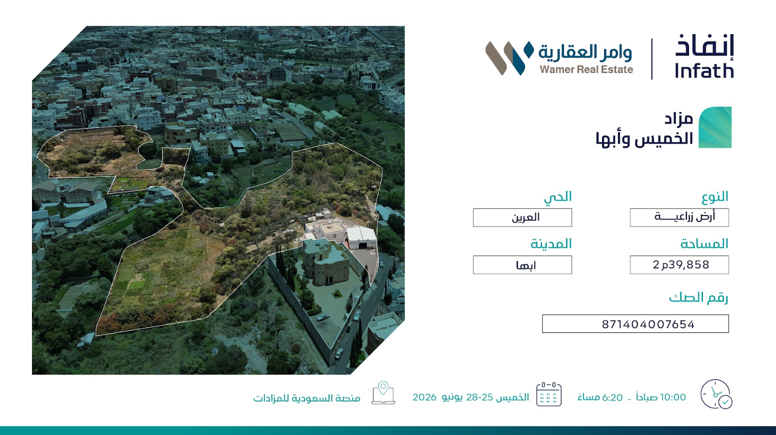 Preview image for أرض زراعية