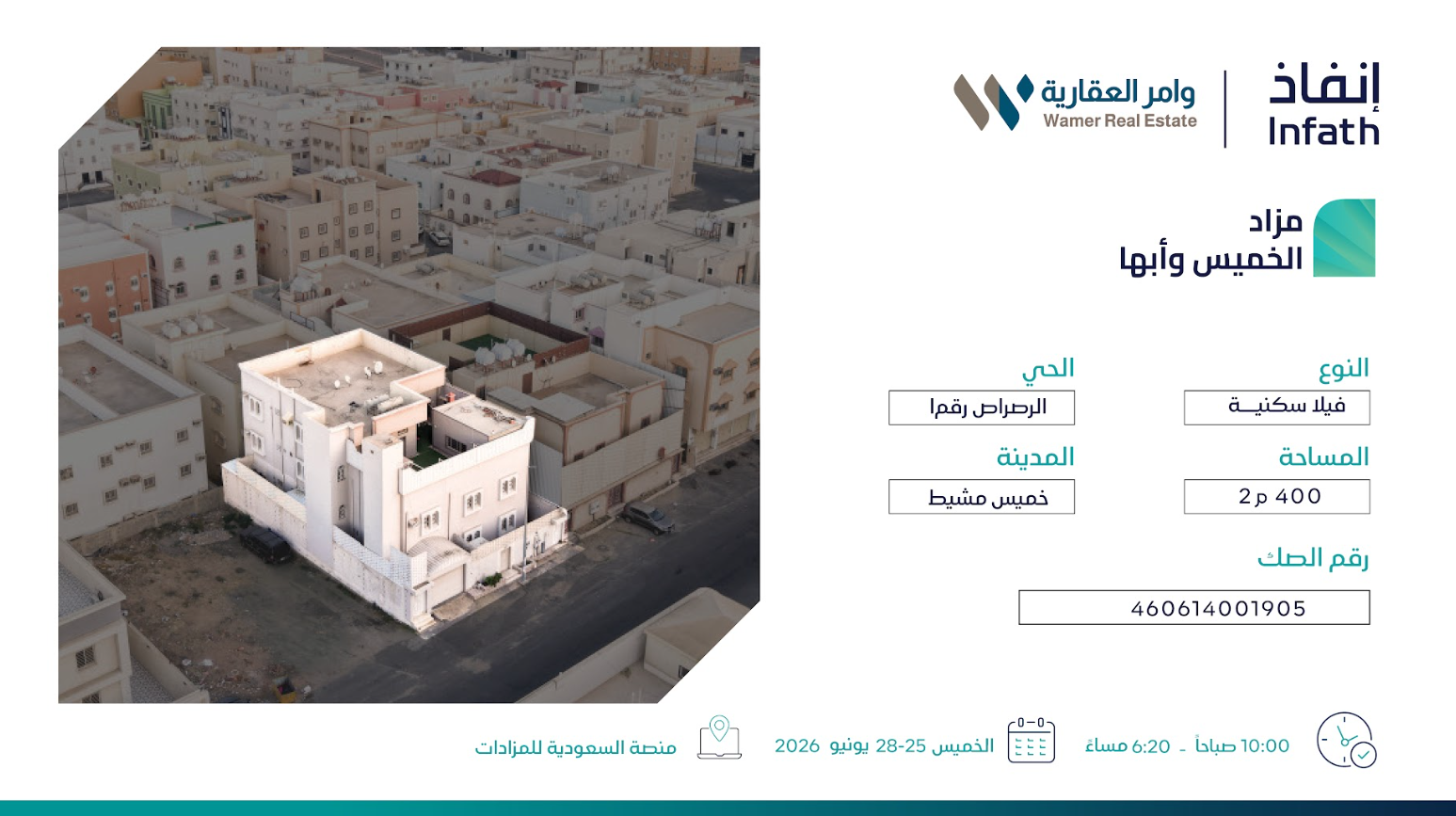 Preview image for فيلا سكنية