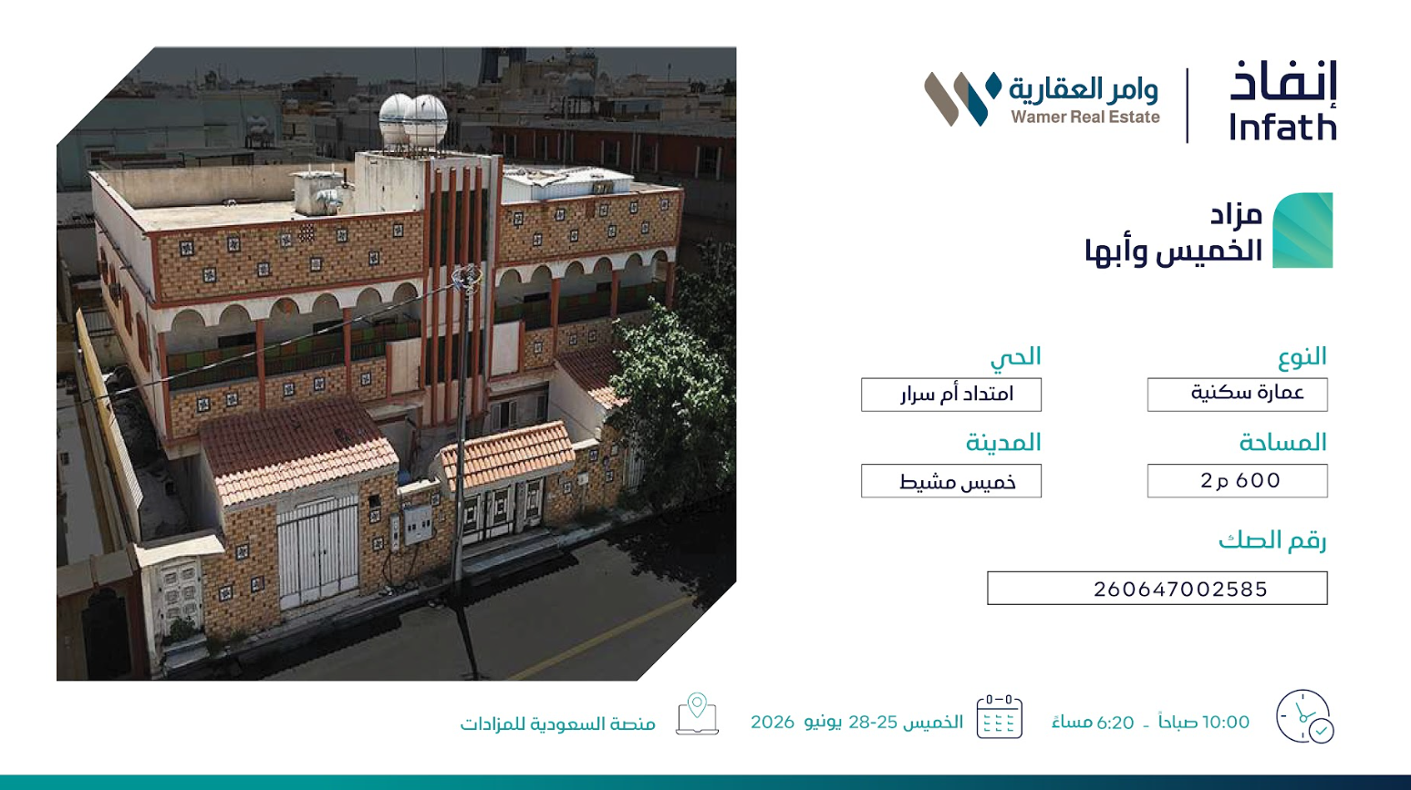 Preview image for عمارة سكنية