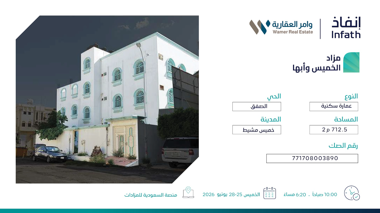 Preview image for عمارة سكنية
