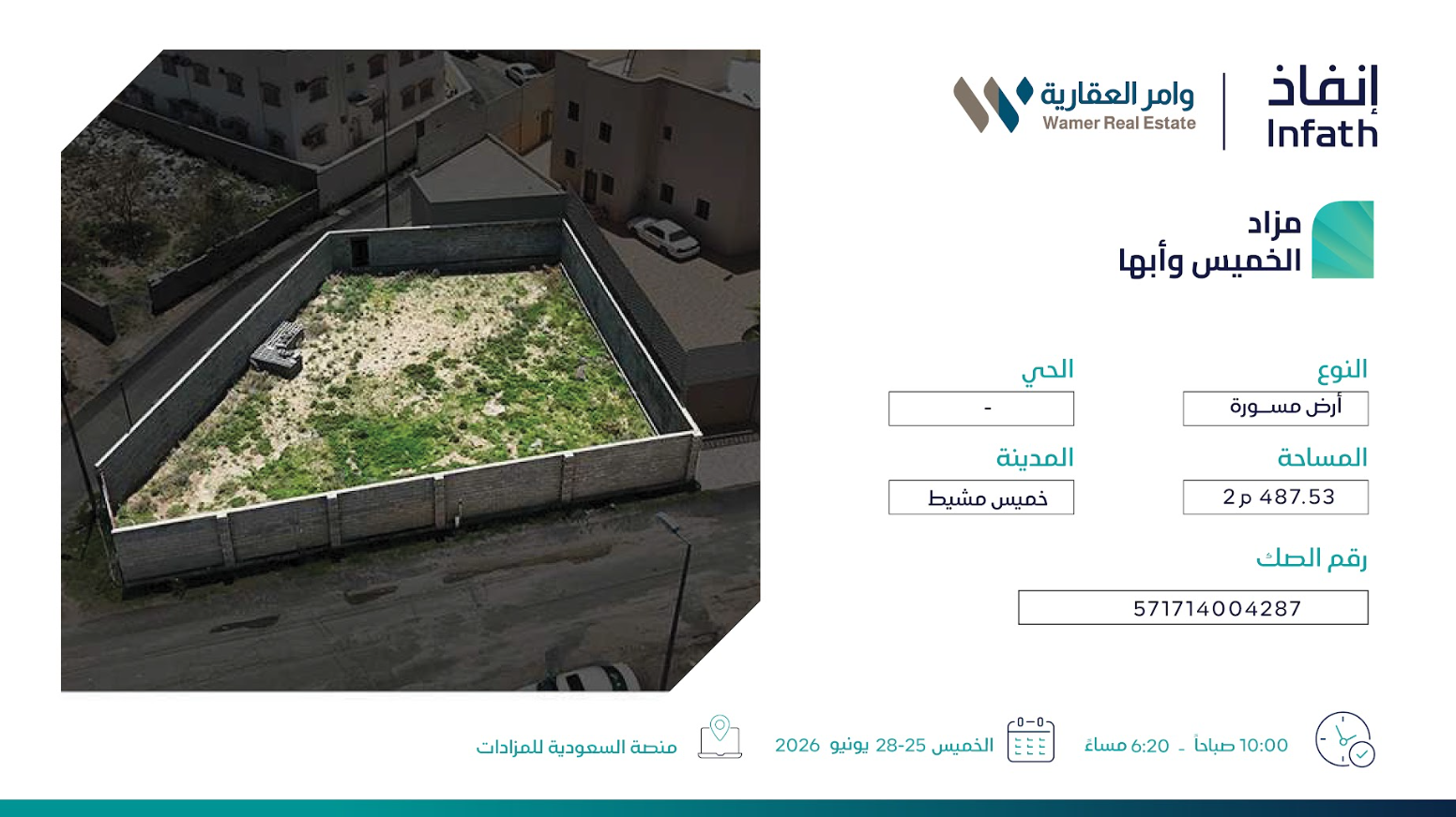 Preview image for أرض مسورة