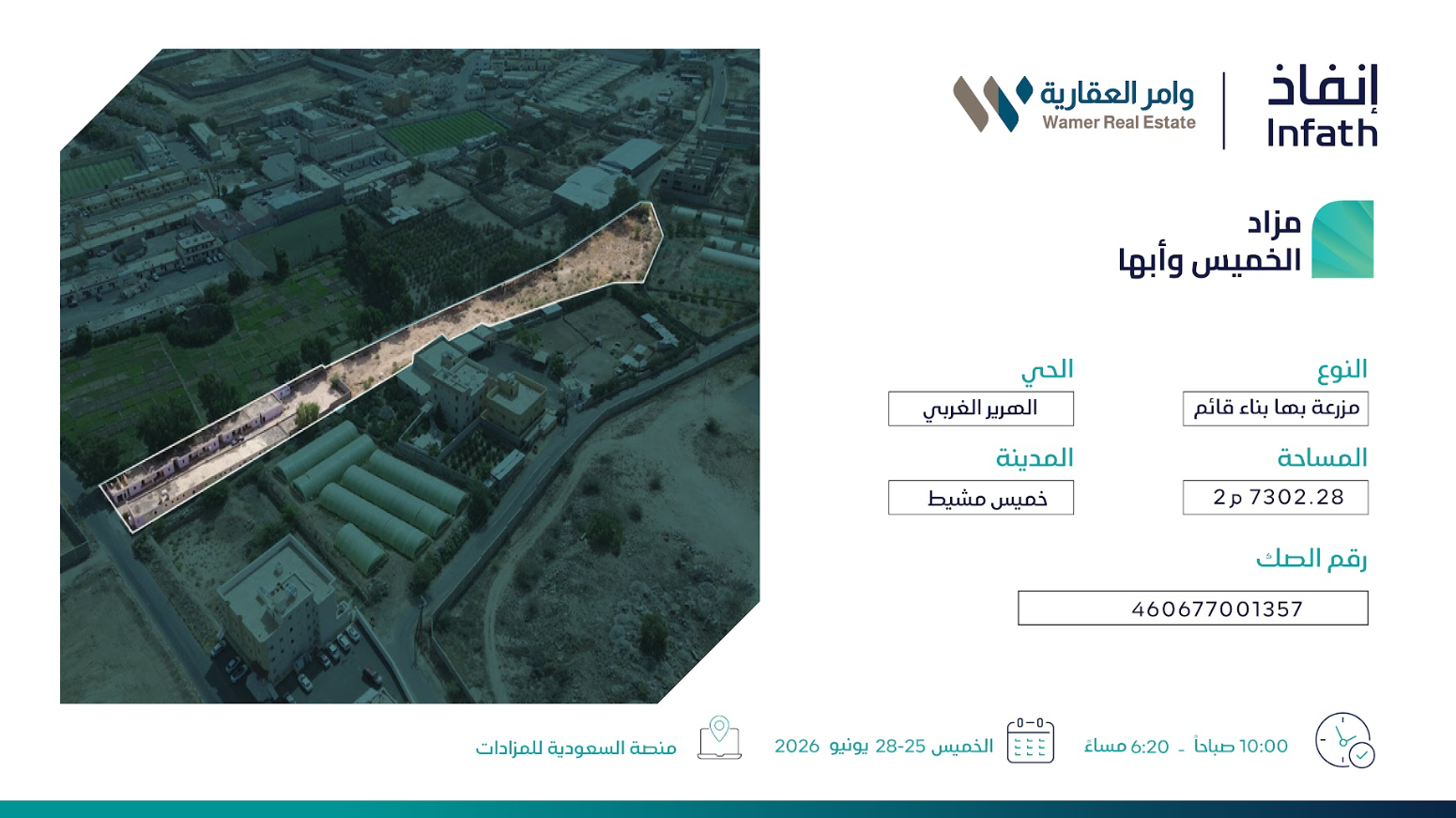 Preview image for مزرعة بها بناء قائم