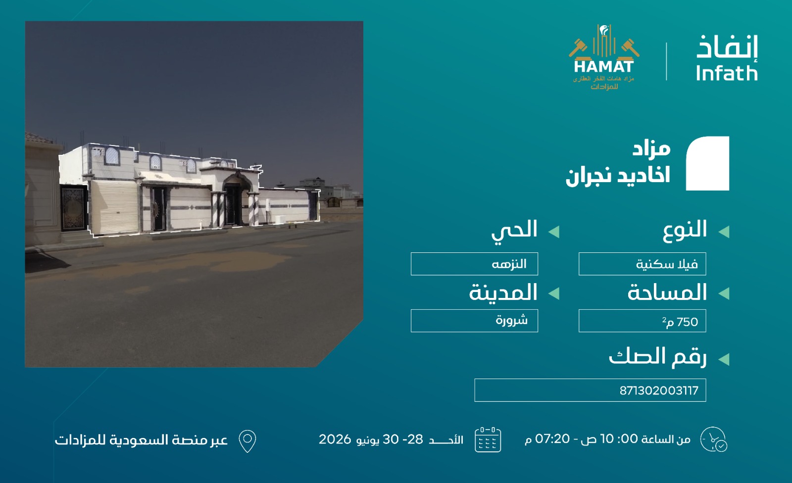 Preview image for فيلا سكنية في مدينة شرورة حي النزهه