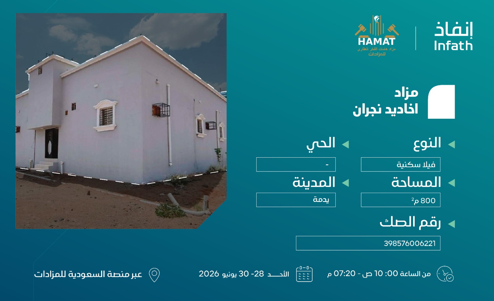 Preview image for فيلا سكنية في يدمة