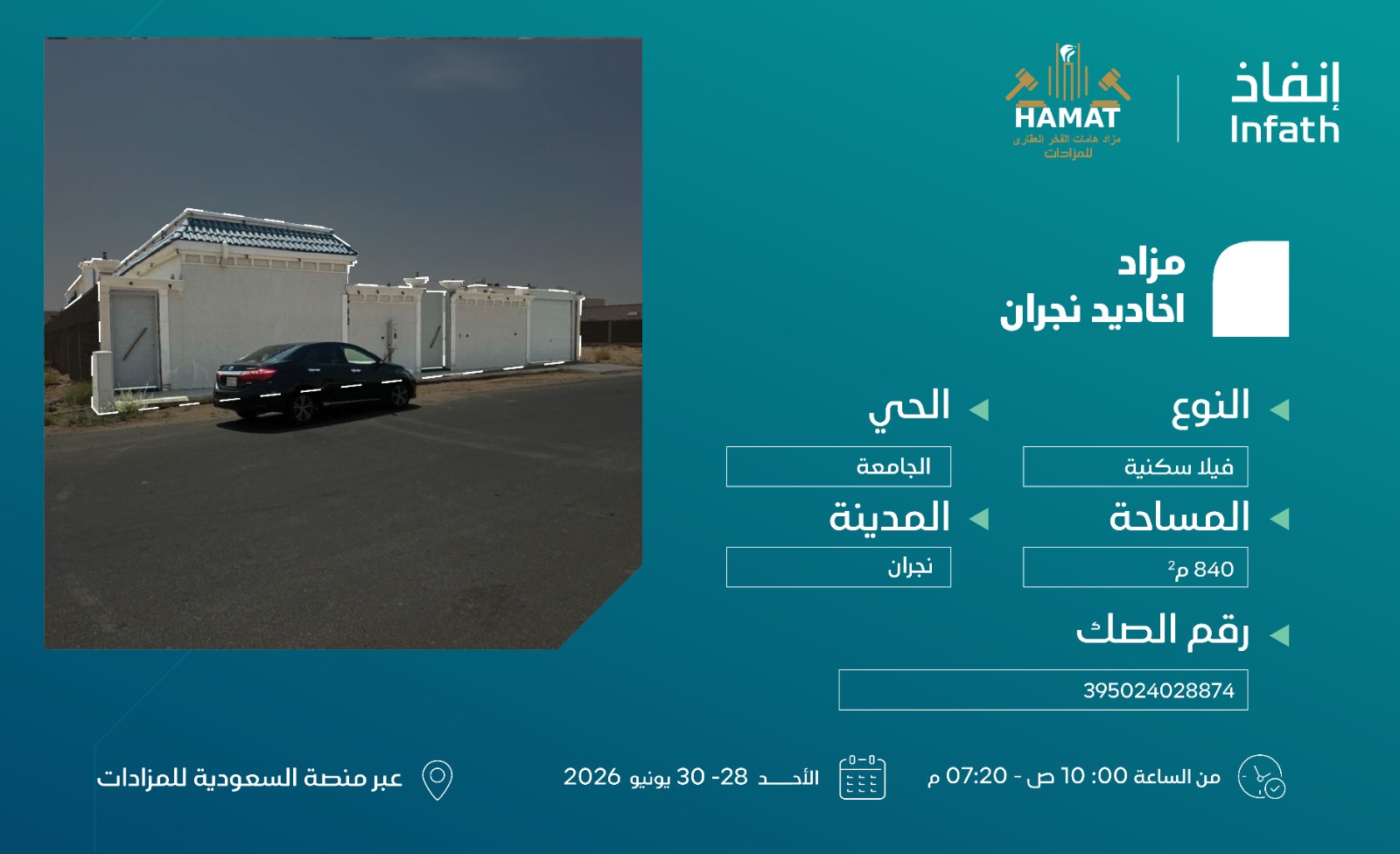 Preview image for فيلا سكنية في مدينة نجران حي الجامعه