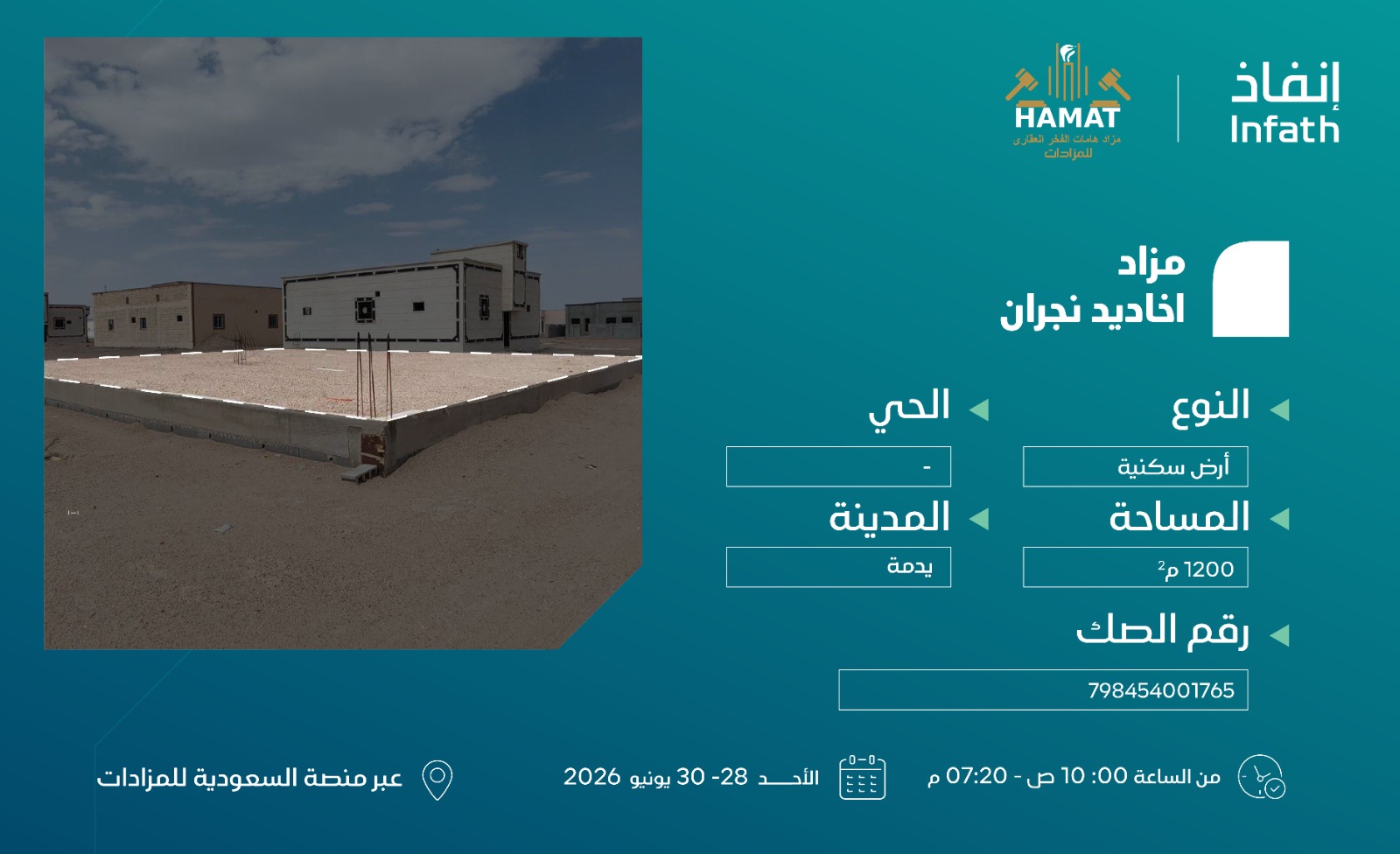 Preview image for أرض سكنية في يدمة
