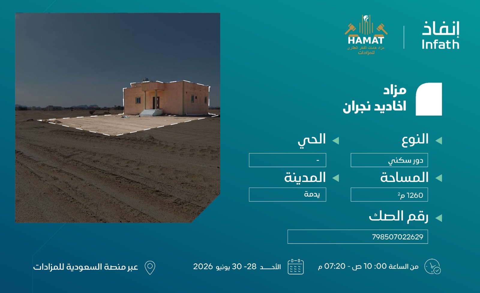 Preview image for دور سكني في يدمة