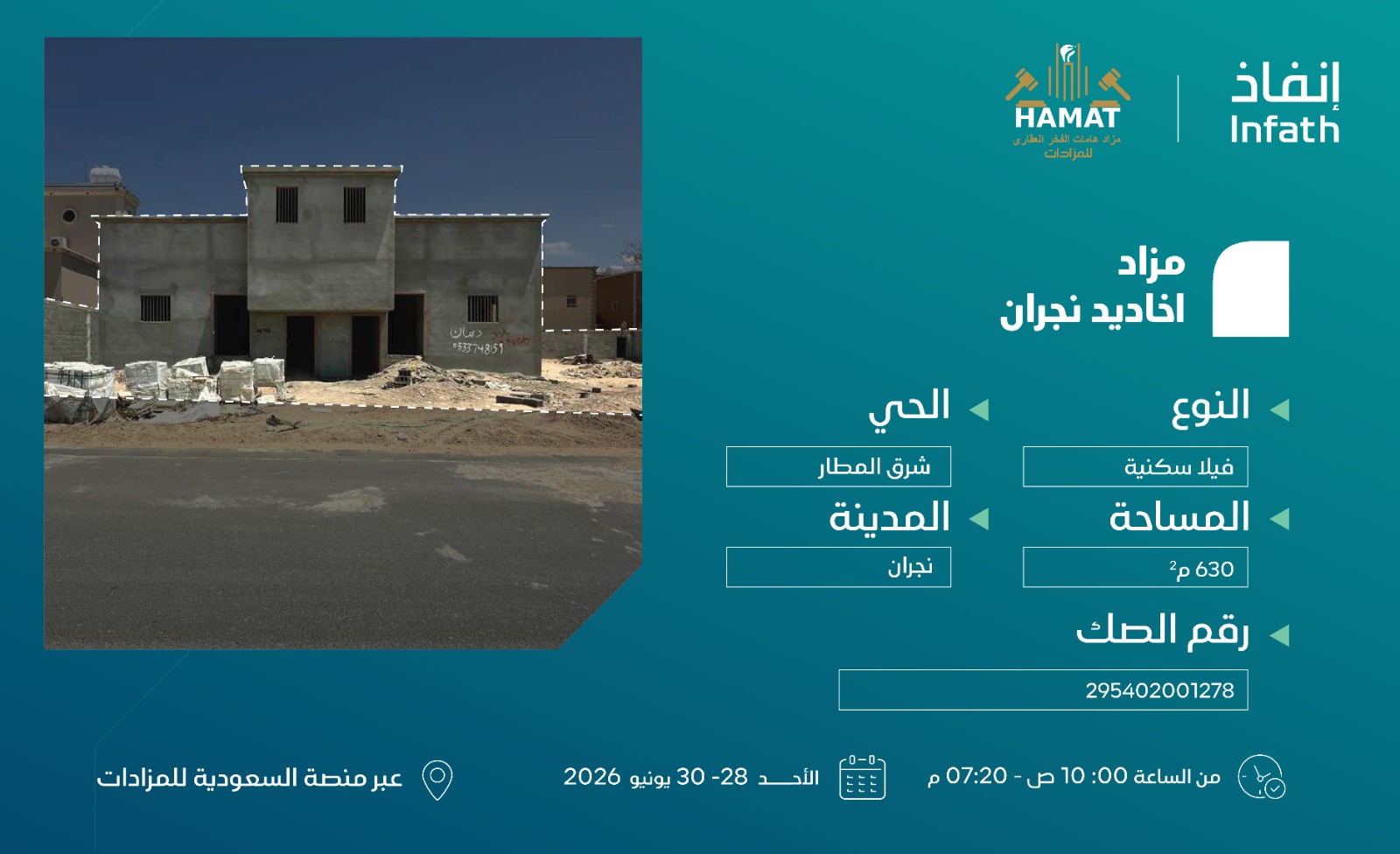 Preview image for فيلا سكنية في مدينة نجران حي شرق المطار