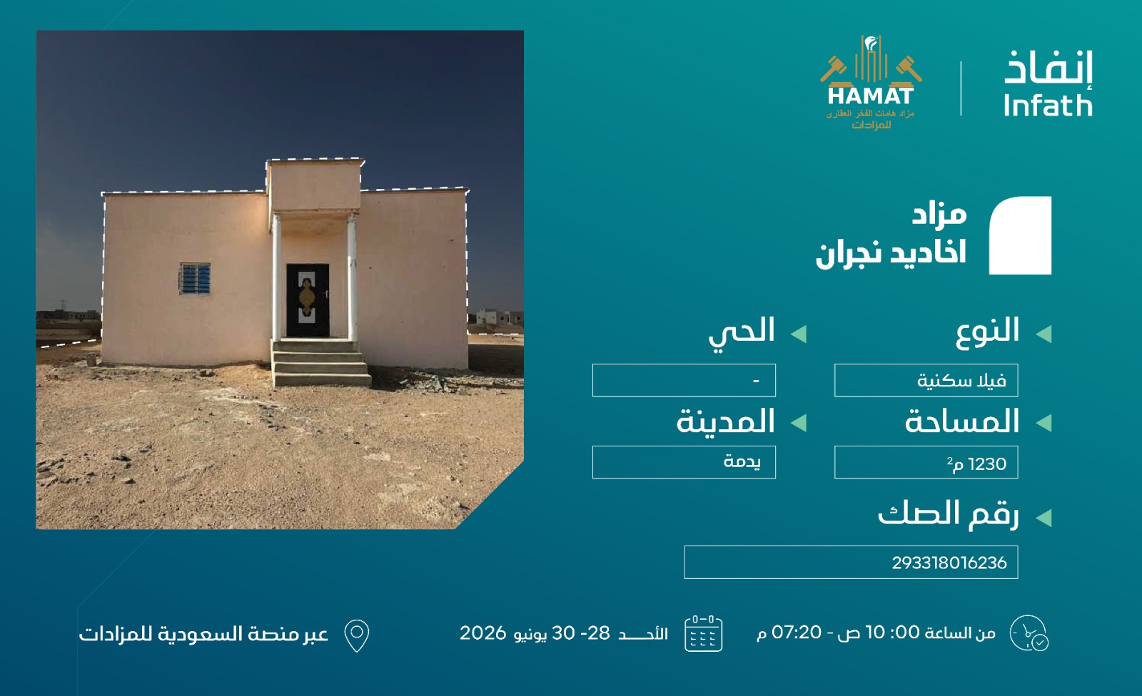 Preview image for فيلا سكنية في يدمة