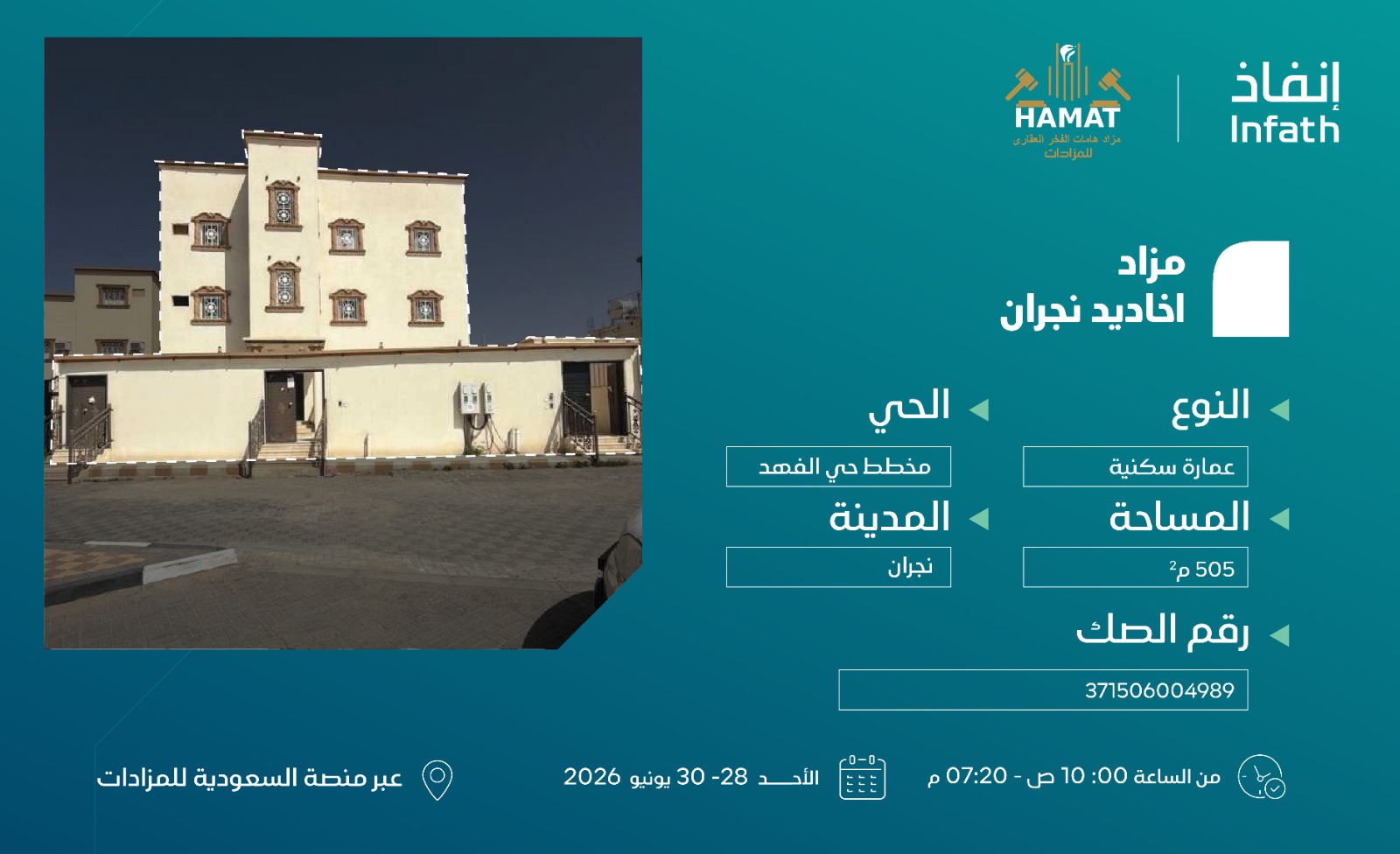 Preview image for عمارة سكنية في مدينة نجران حي الفهد