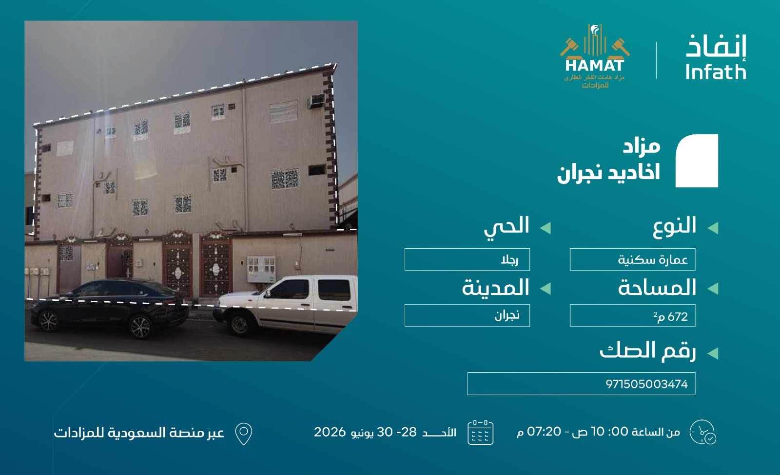 Preview image for عمارة سكنية بمدينة نجران