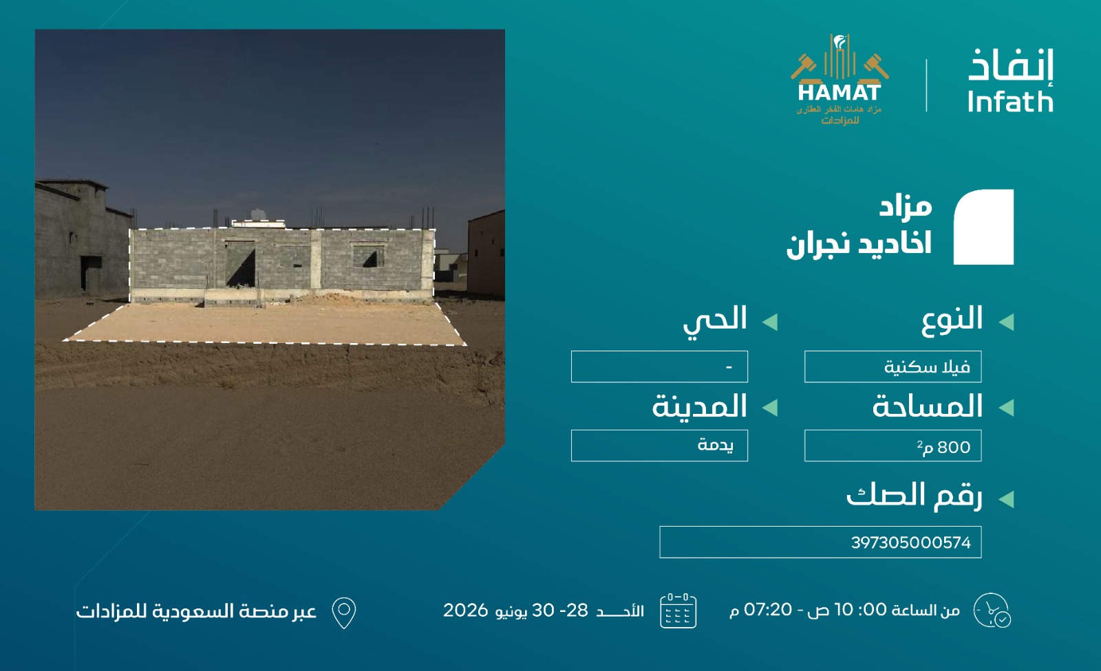 Preview image for فيلا سكنية في يدمة