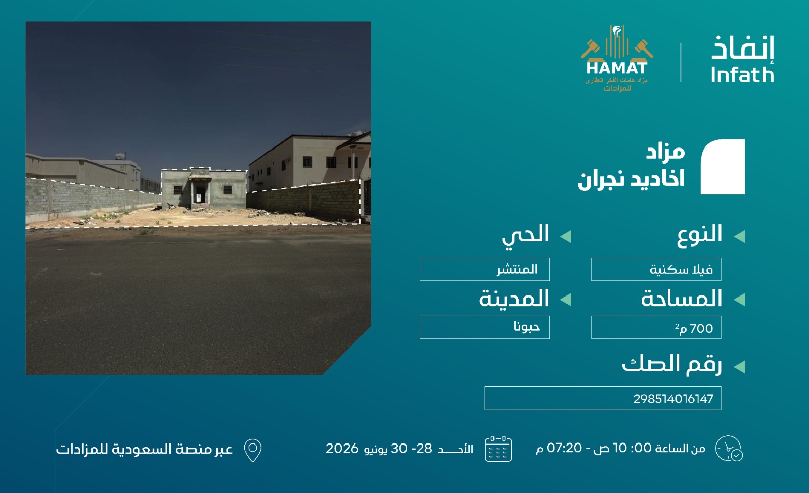 Preview image for فيلا سكنية في حبونا