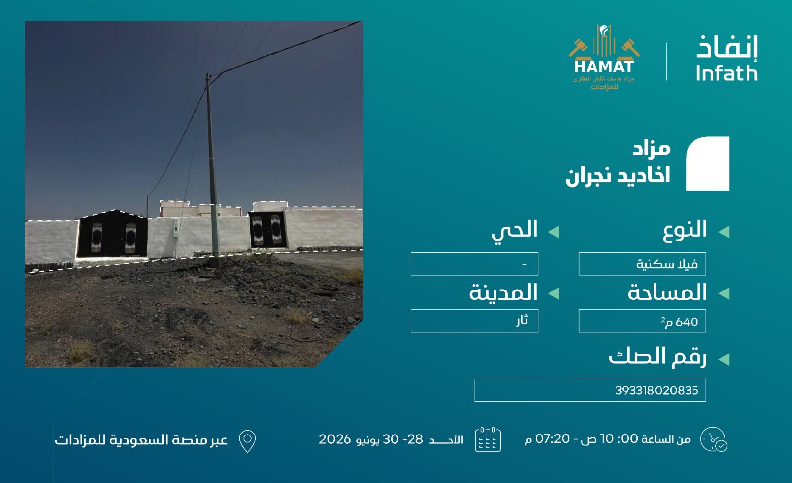 Preview image for فيلا سكنية في ثار