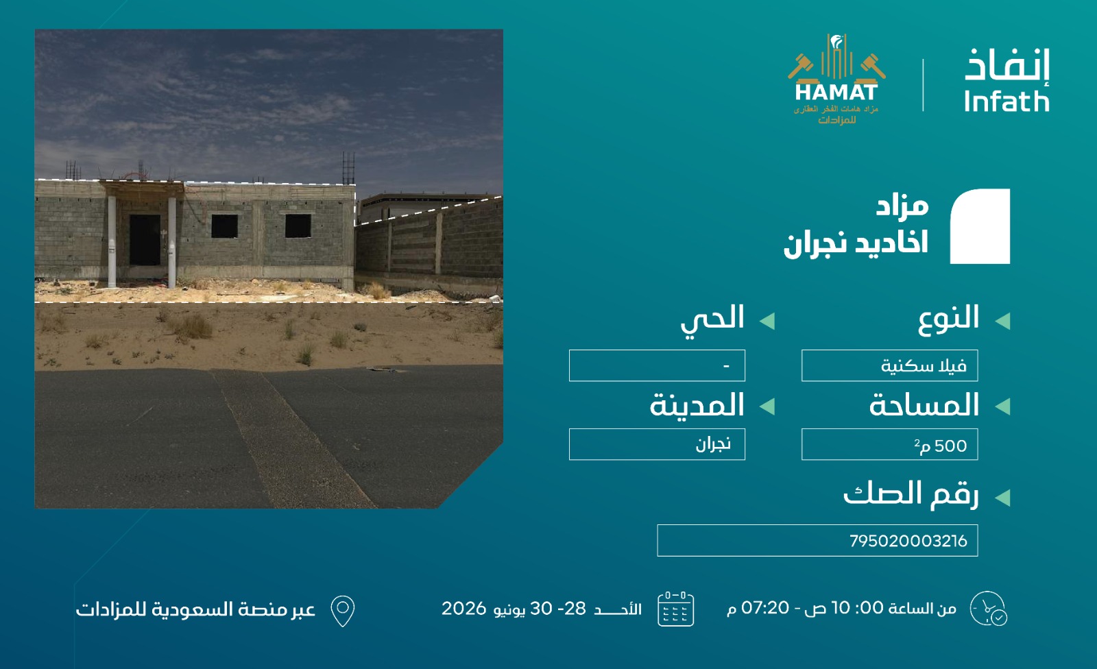 Preview image for فيلا سكنية  في خباش