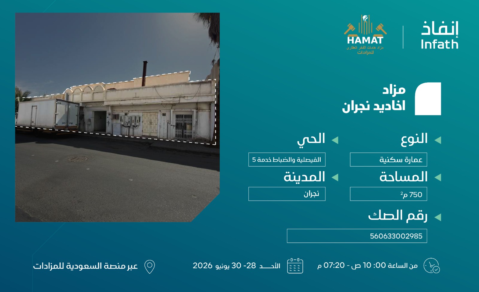 Preview image for عمارة سكنية  في نجران حي الفيصلية