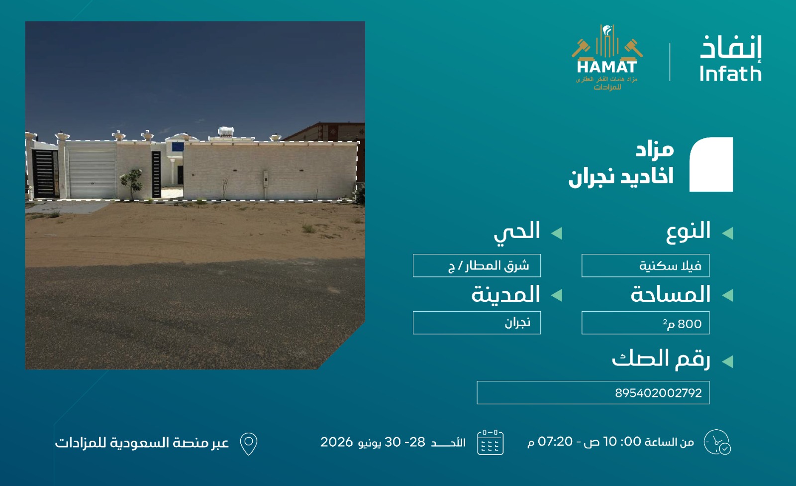 Preview image for فيلا سكنية في نجران حي شرق المطار/ج