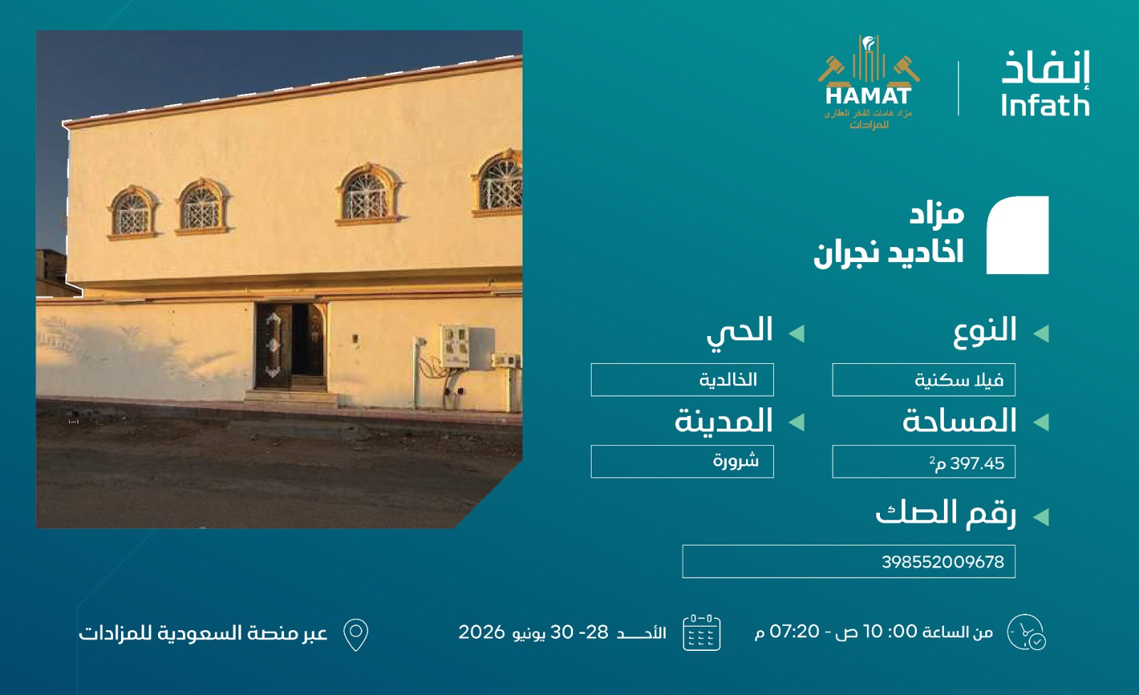Preview image for فيلا سكنية في شرورة حي الخالدية
