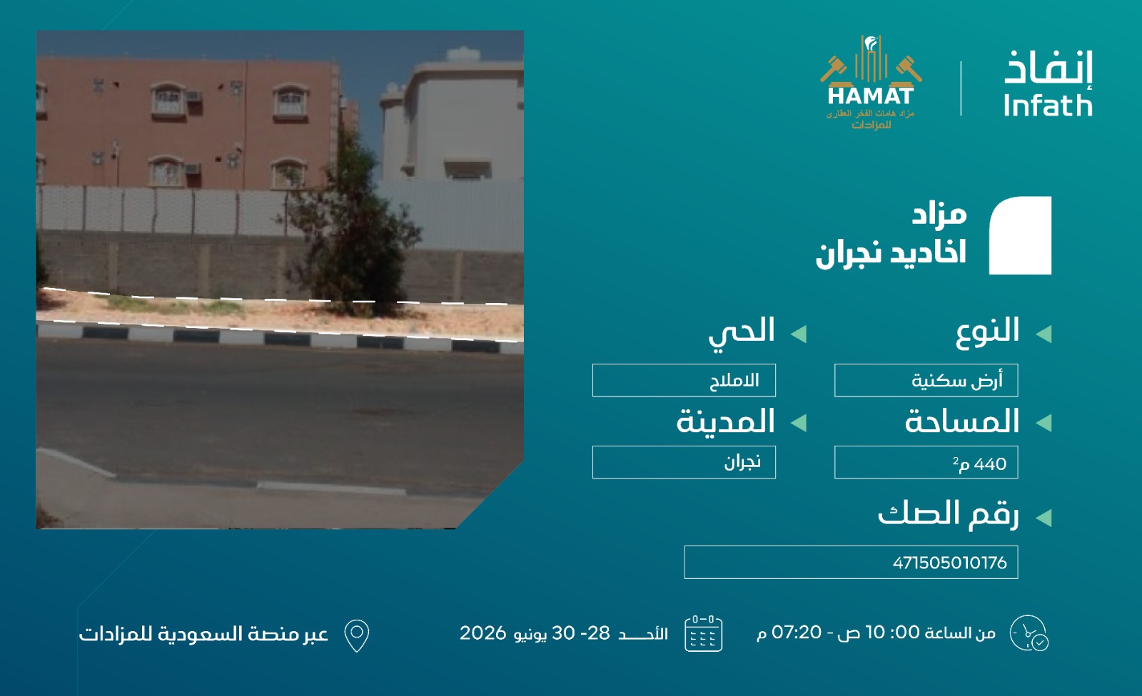 Preview image for أرض سكنية في نجران حي الاملاح