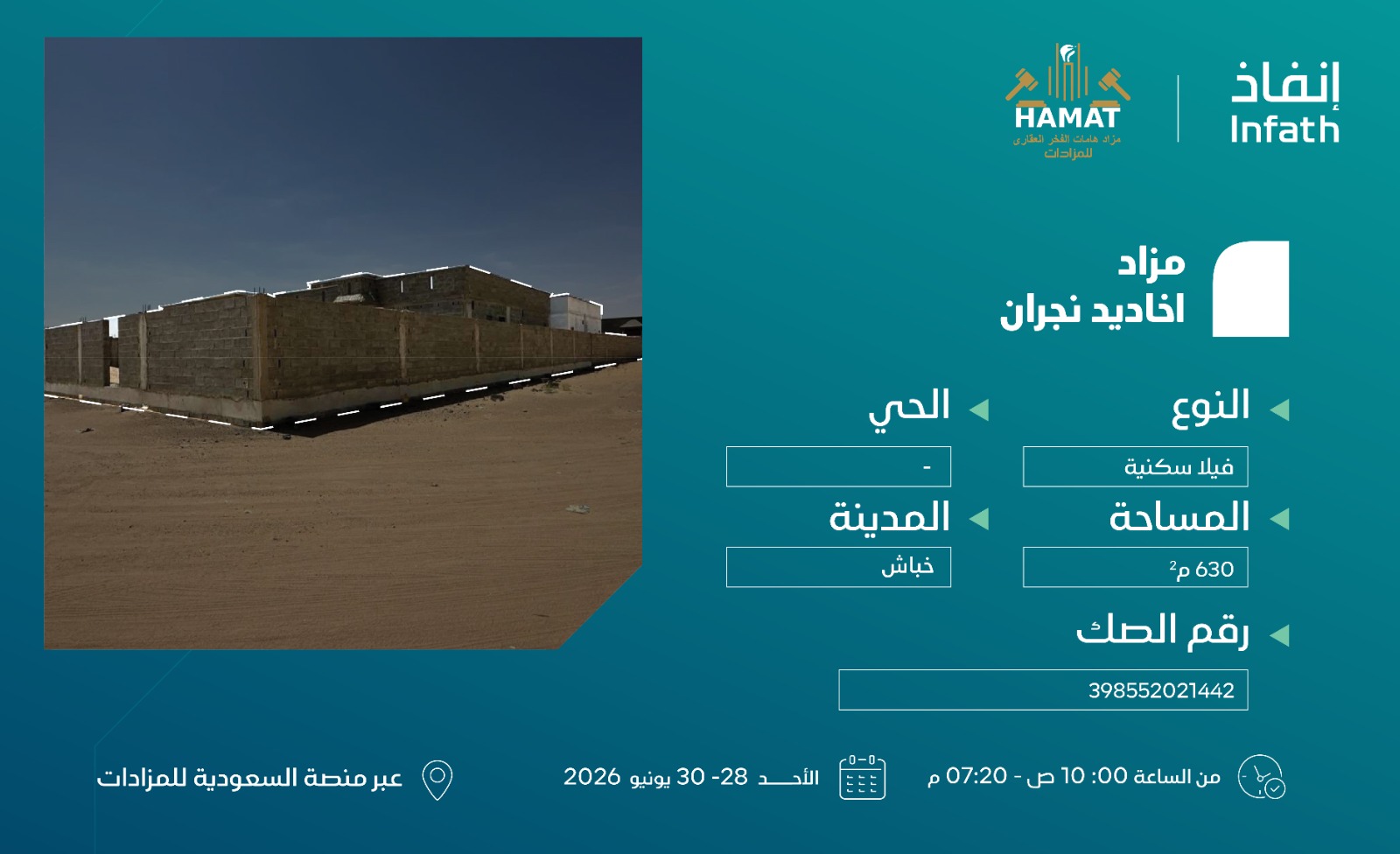 Preview image for فيلا سكنية في خباش