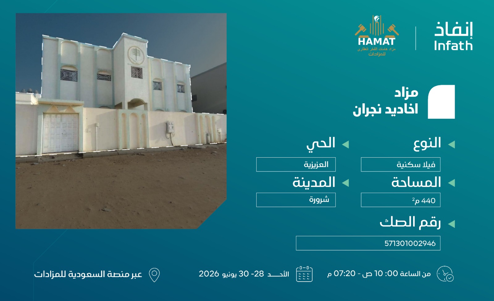 Preview image for فيلا سكنية في شرورة حي العزيزية
