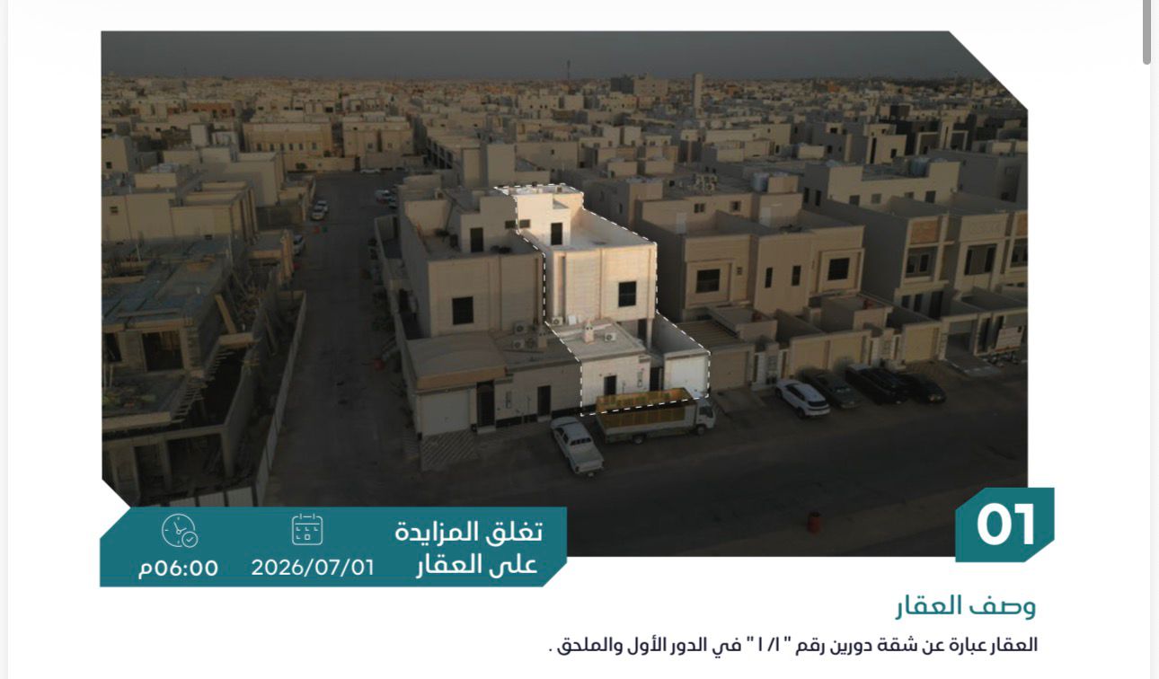 Preview image for شقه سكنيه بحي النخيل