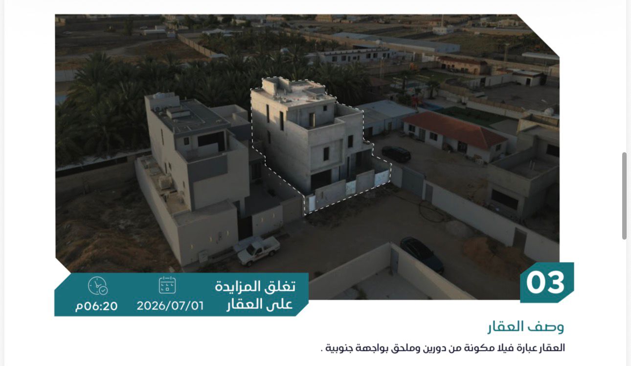 Preview image for فيلا بحي الشقه