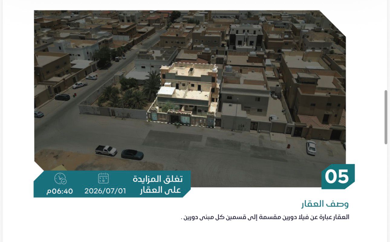Preview image for فيلا سكنيه بحي الرابيه