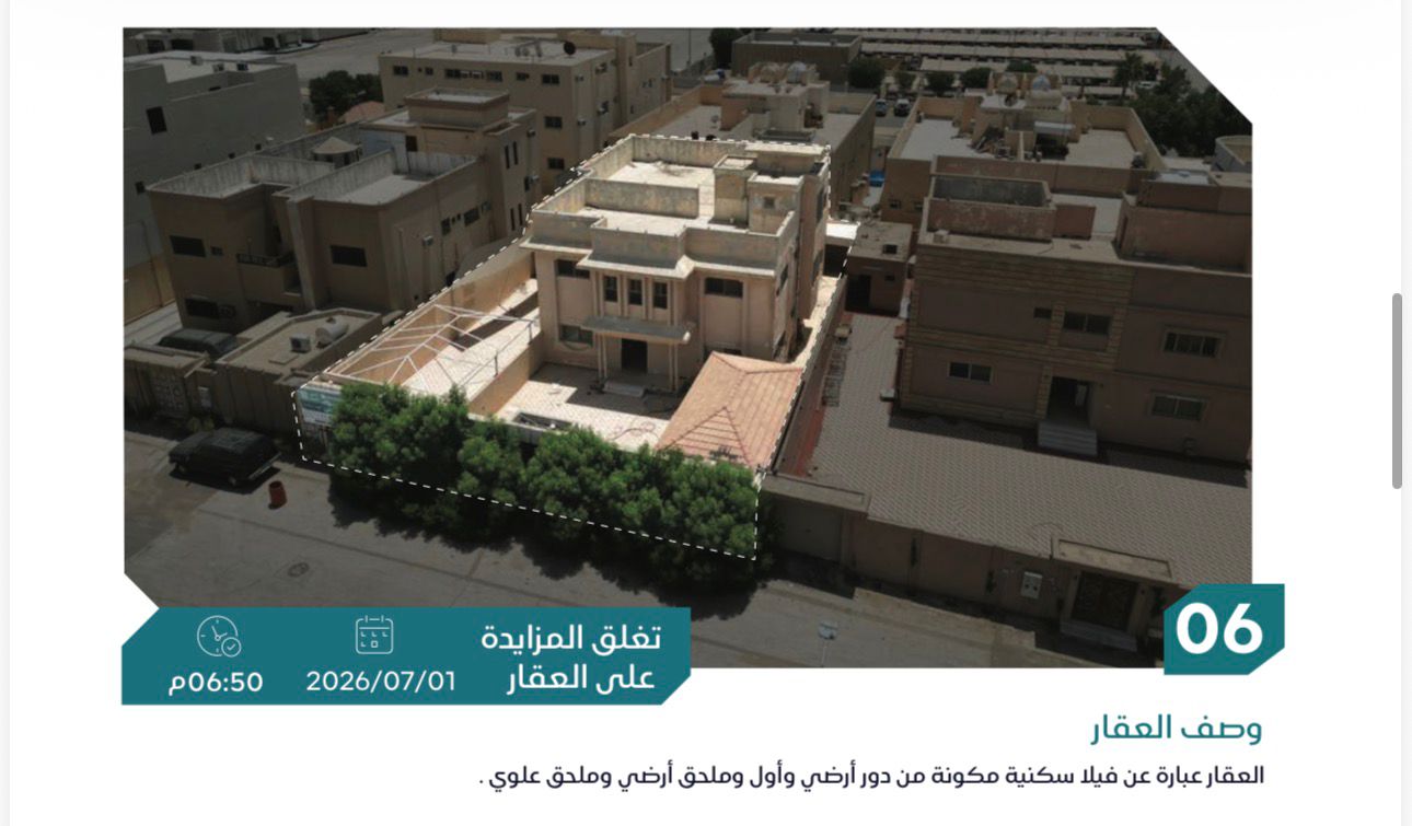 Preview image for فيلا سكينه بحي الصفراء