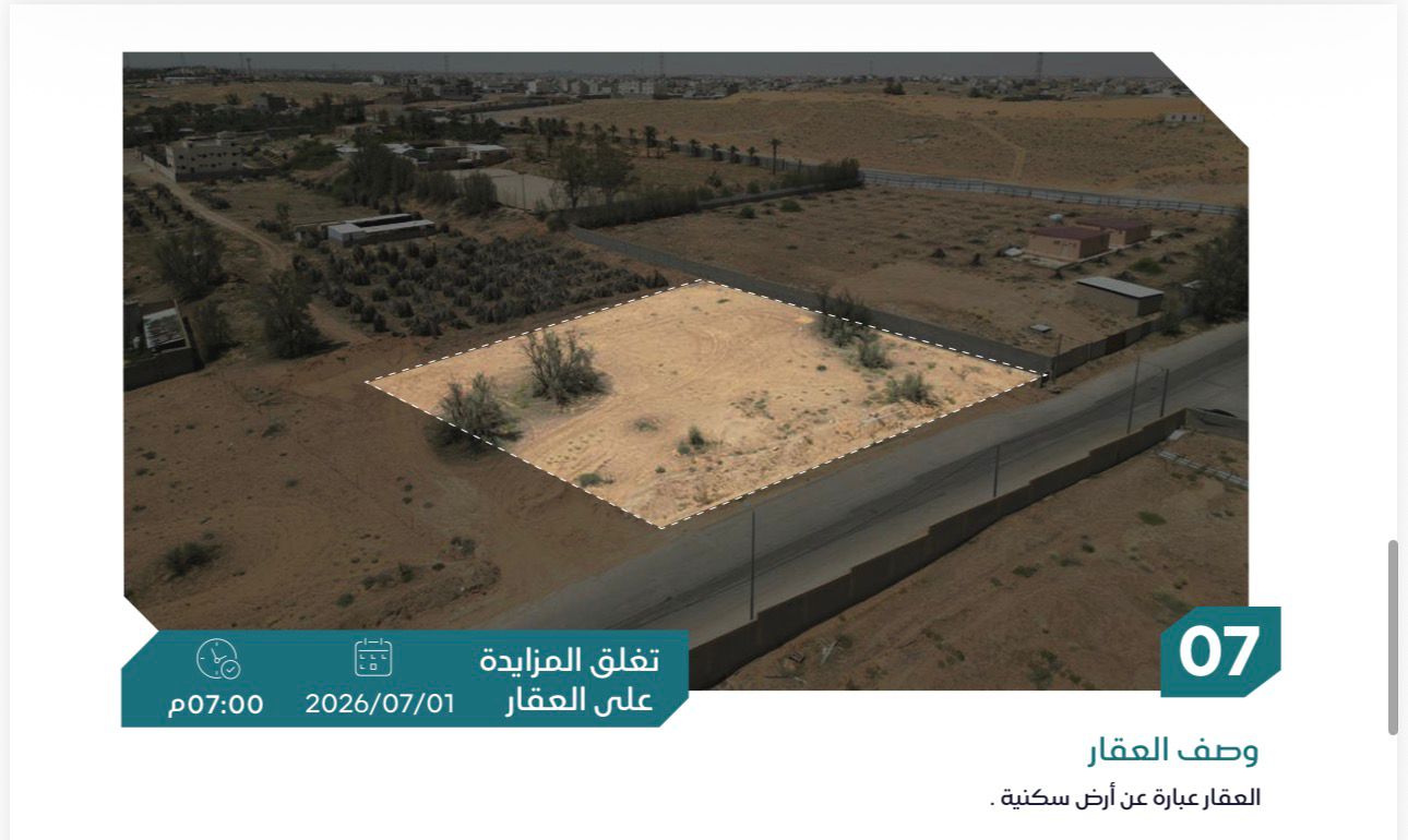 Preview image for ارض سكنيه بحي اللسيب