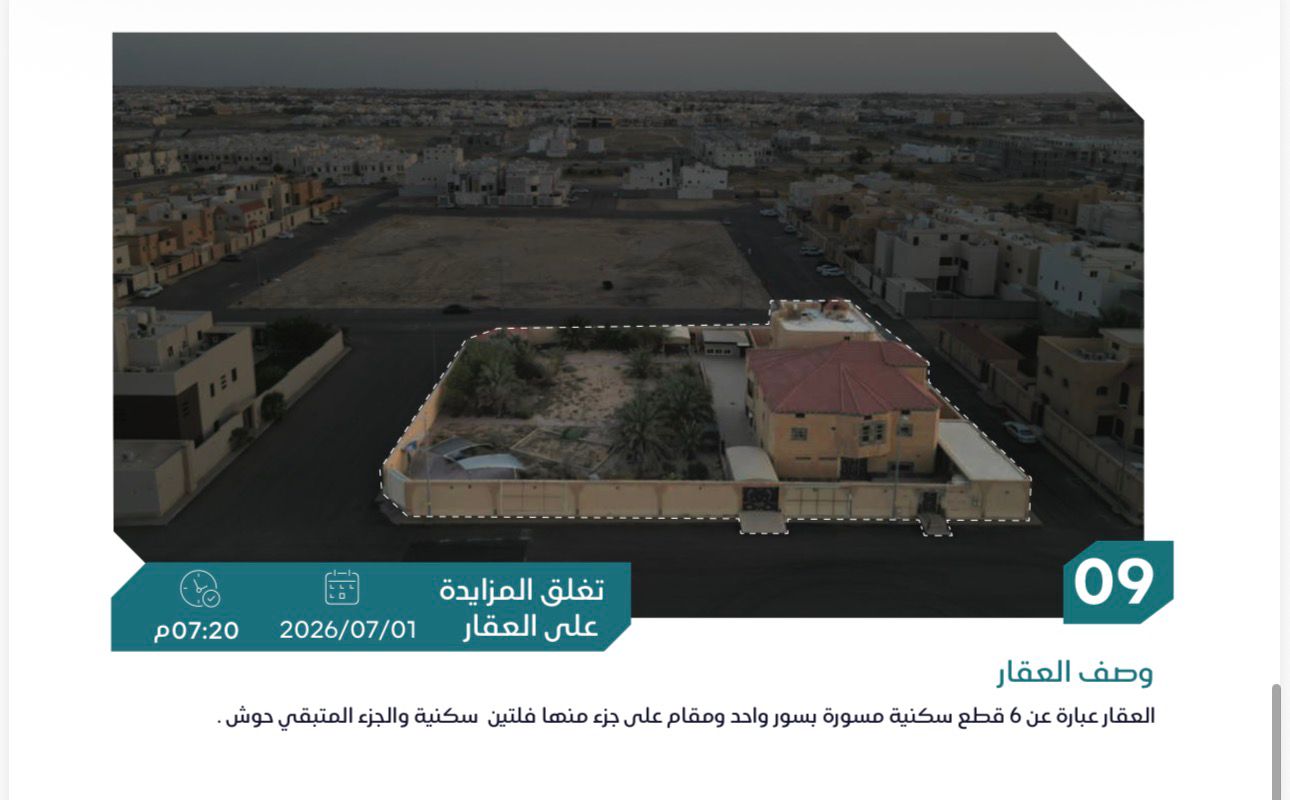Preview image for فيلا سكنيه بحي النخيل