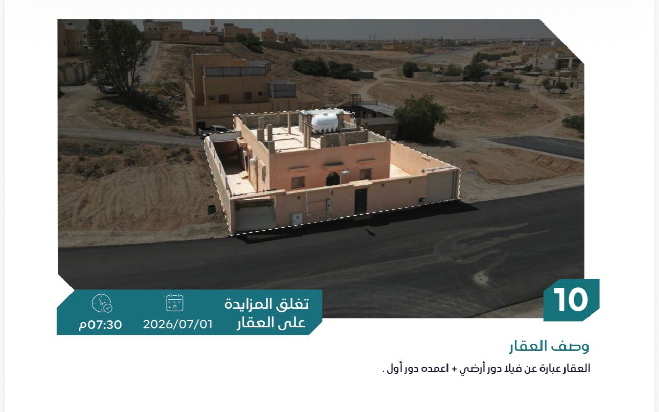 Preview image for فيلا سكنيه بحي الضاحي الشرقي