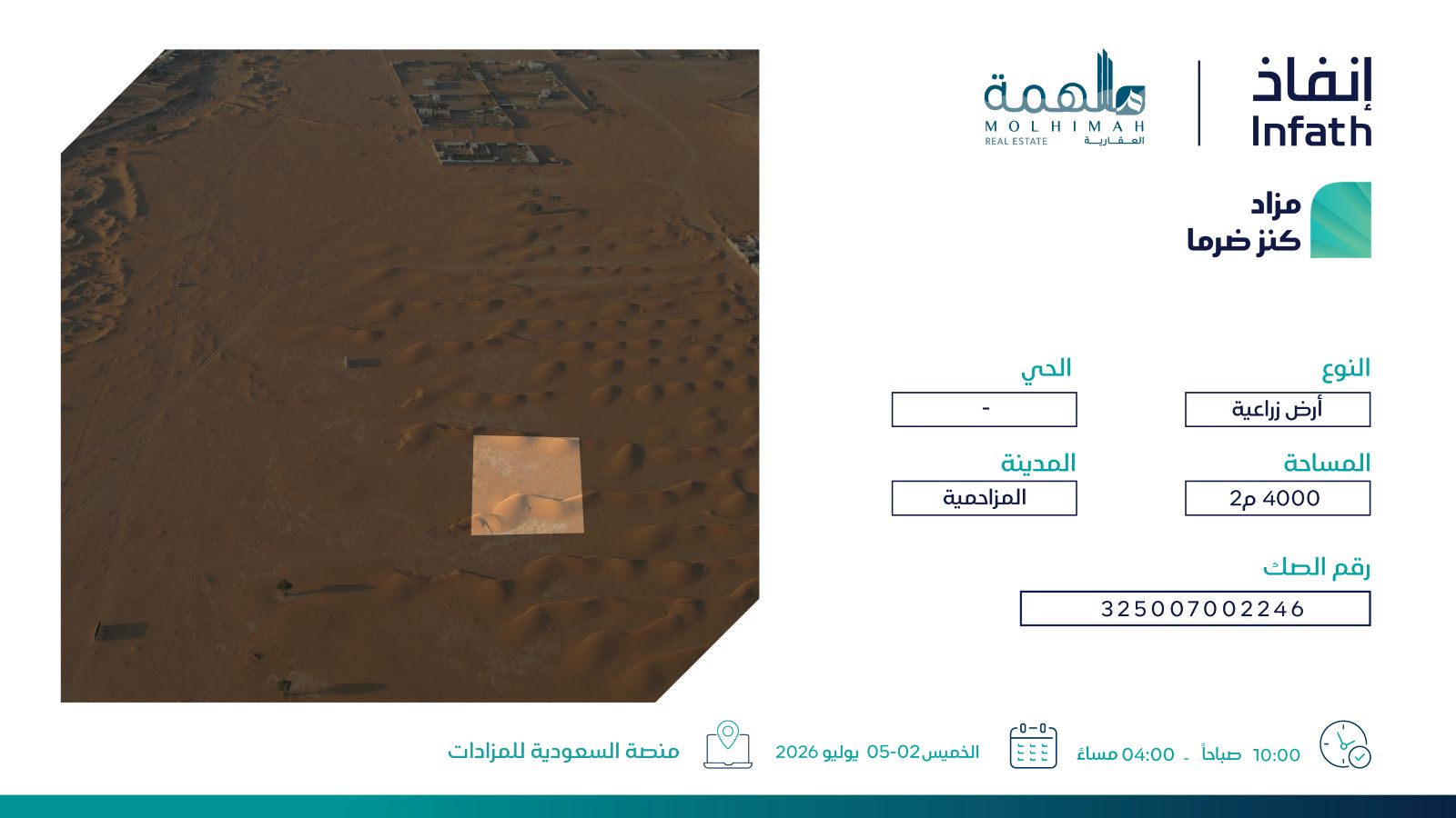 Preview image for أرض زراعية