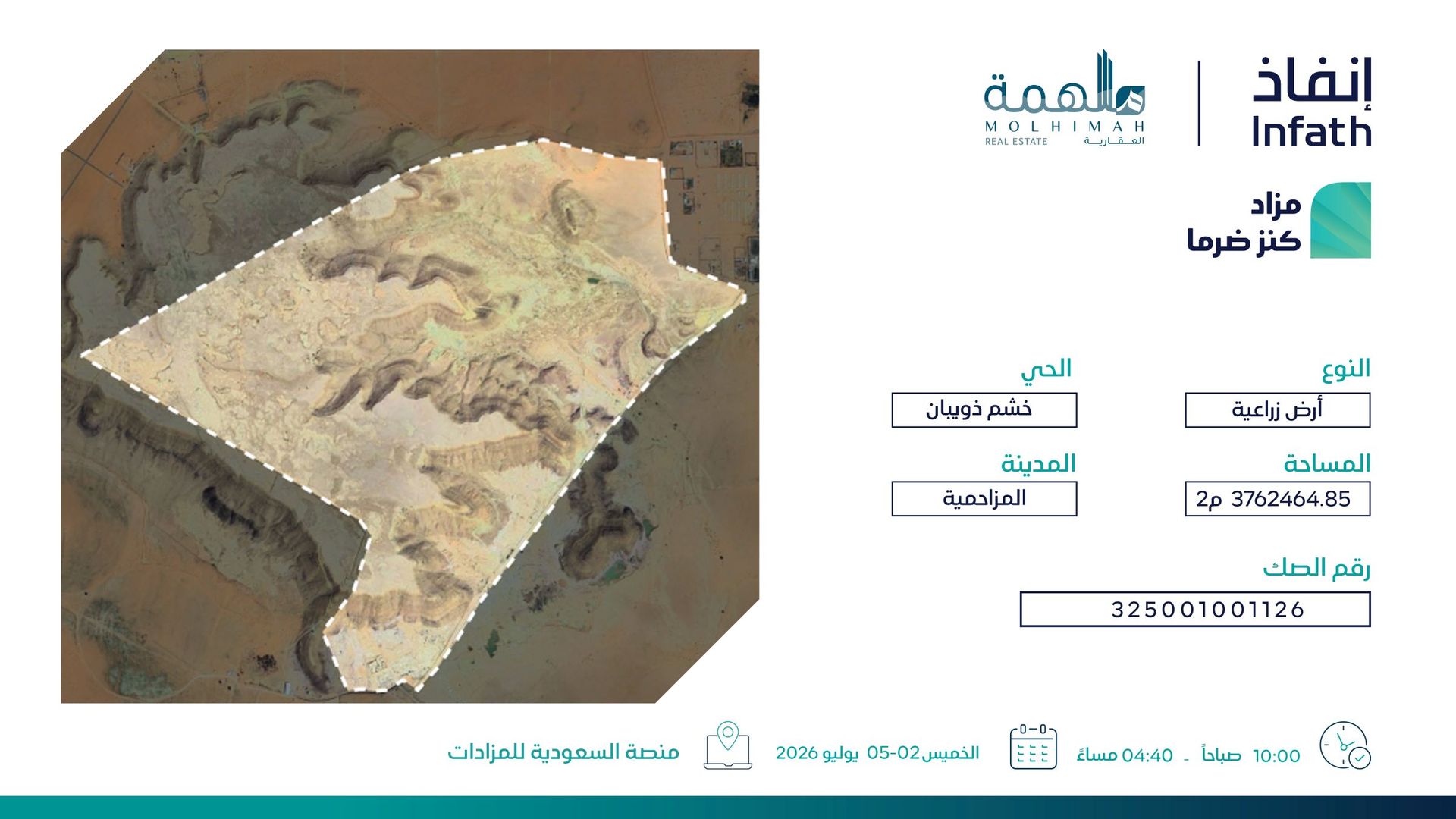 Preview image for أرض زراعية
