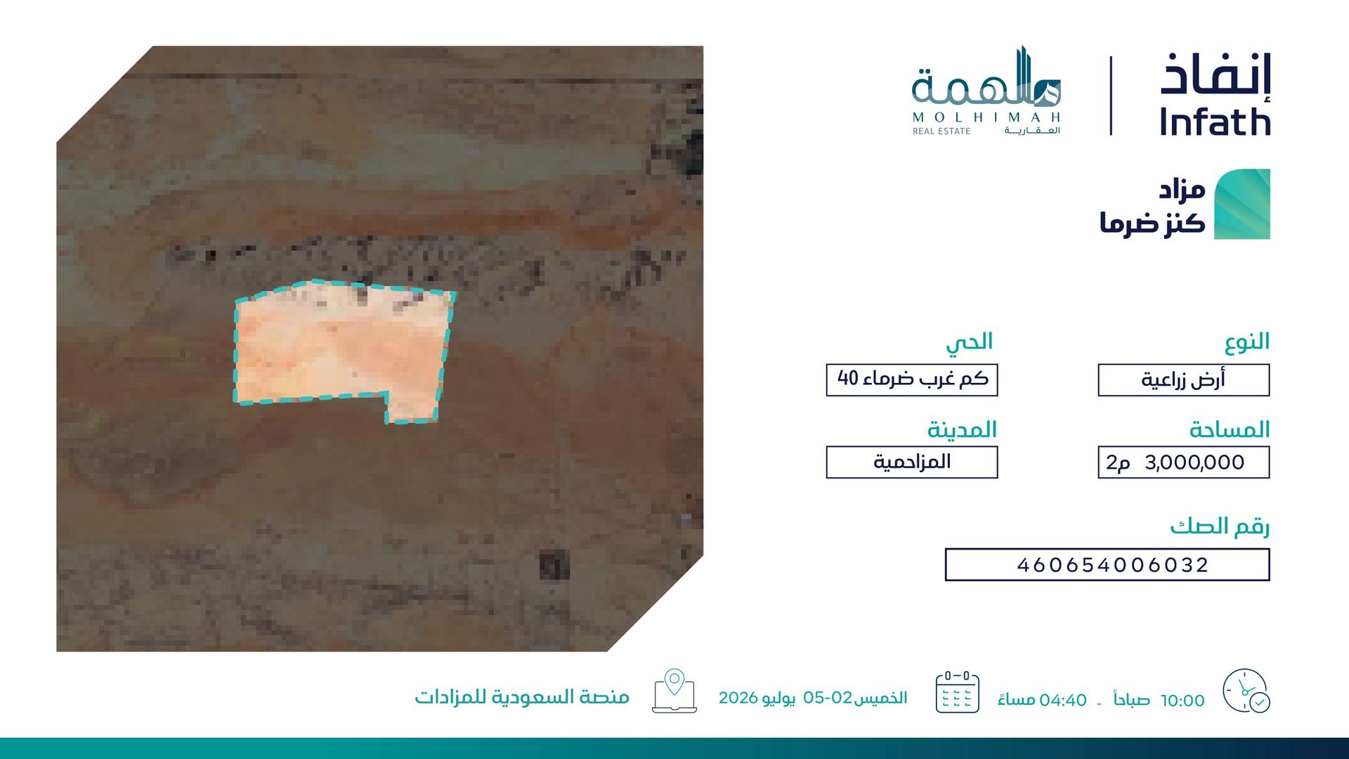 Preview image for أرض زراعية