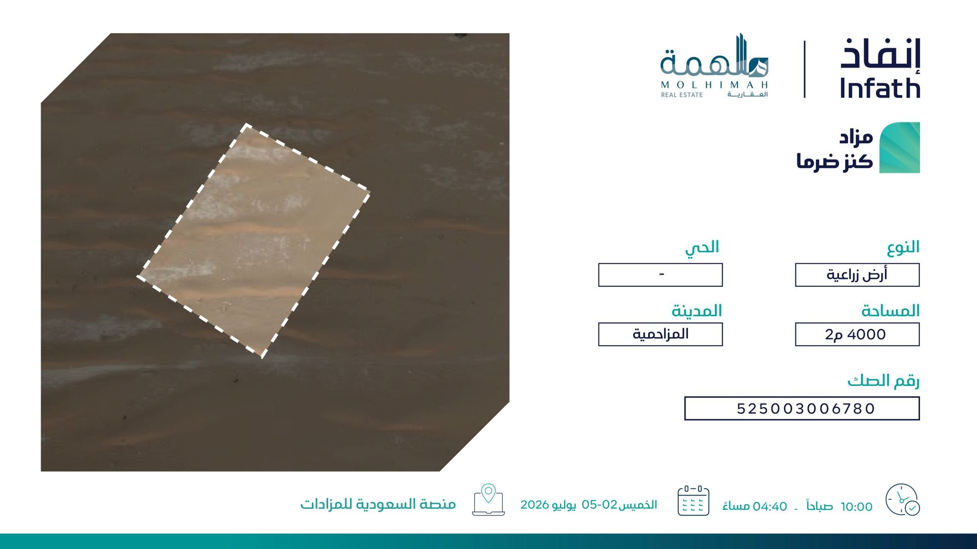 Preview image for أرض زراعية