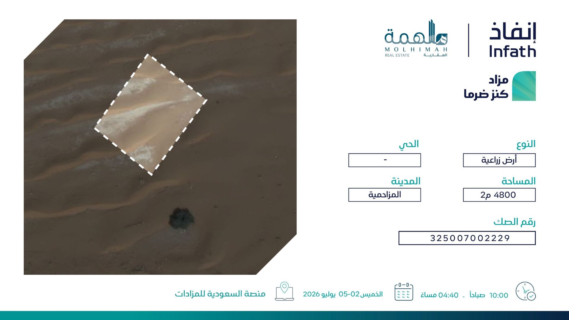 Preview image for أرض زراعية