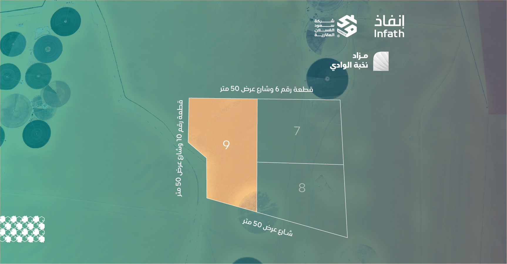 Preview image for أرض زراعية