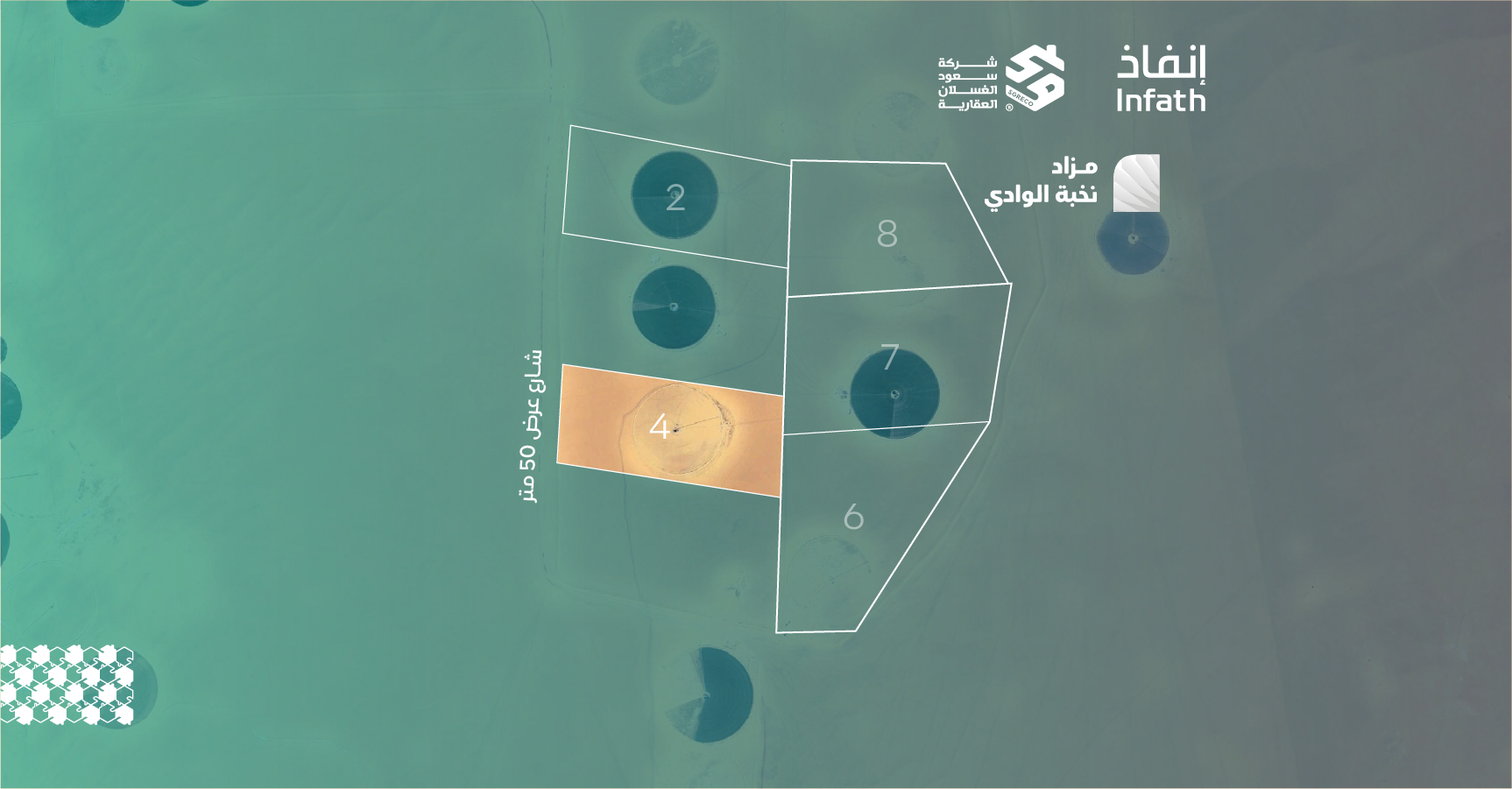 Preview image for أرض زراعية.