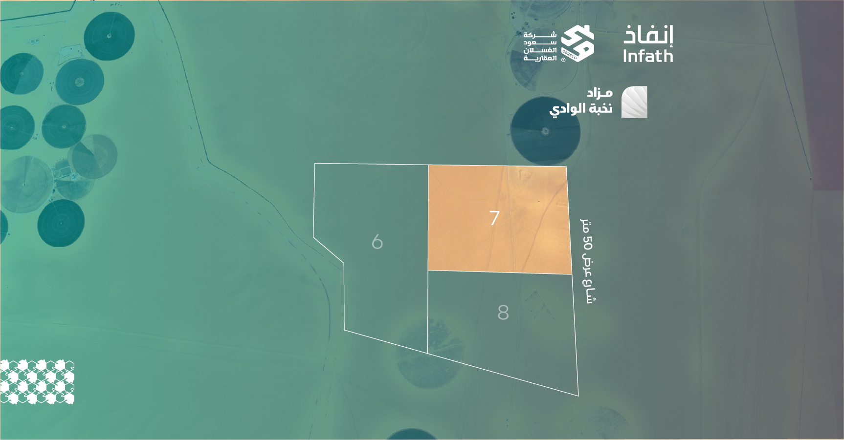 Preview image for أرض زراعية.