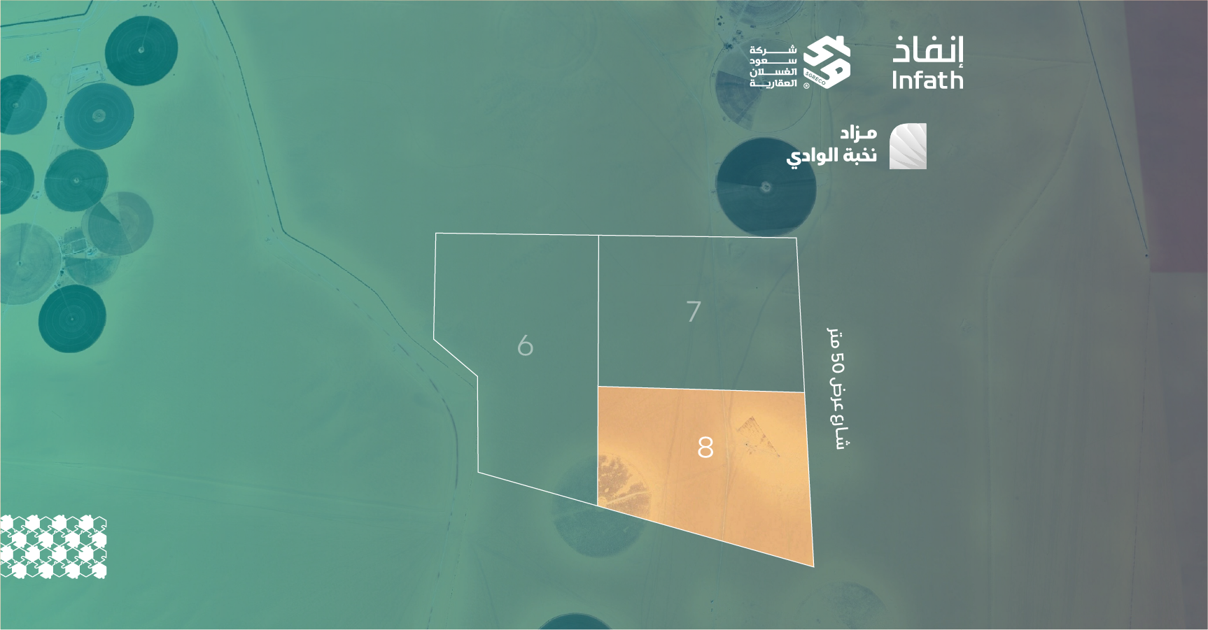 Preview image for أرض زراعية.